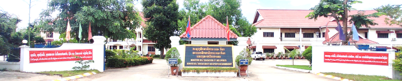ວຽກງານການສຶກສາ ແລະ ກິລາ